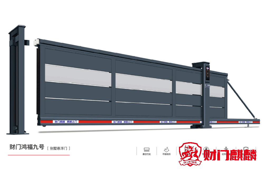 財(cái)門麒麟丨財(cái)門鴻福9號(hào)丨懸浮門系列