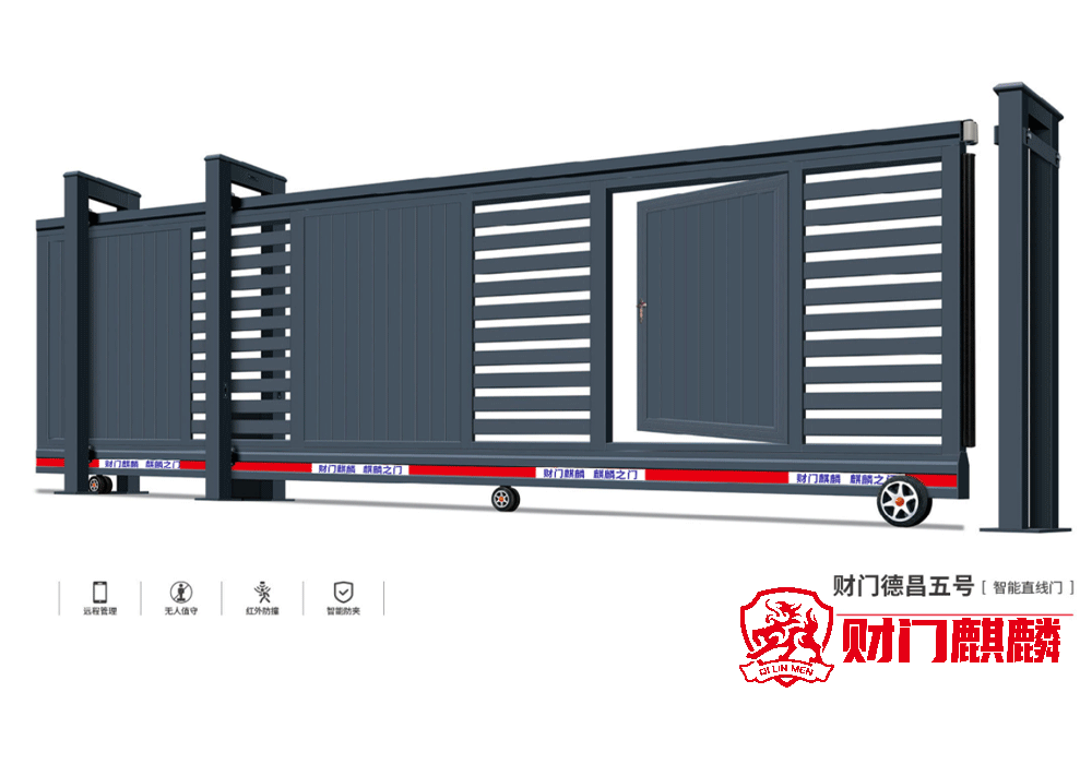 財門麒麟丨財門德昌5號丨直線門系列