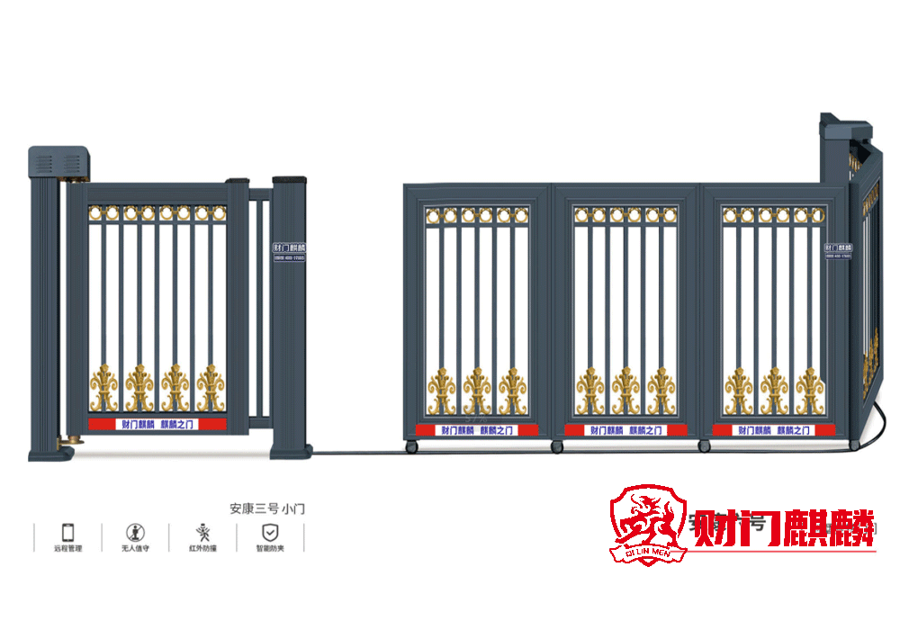 財門麒麟丨安康6號丨折疊門系列