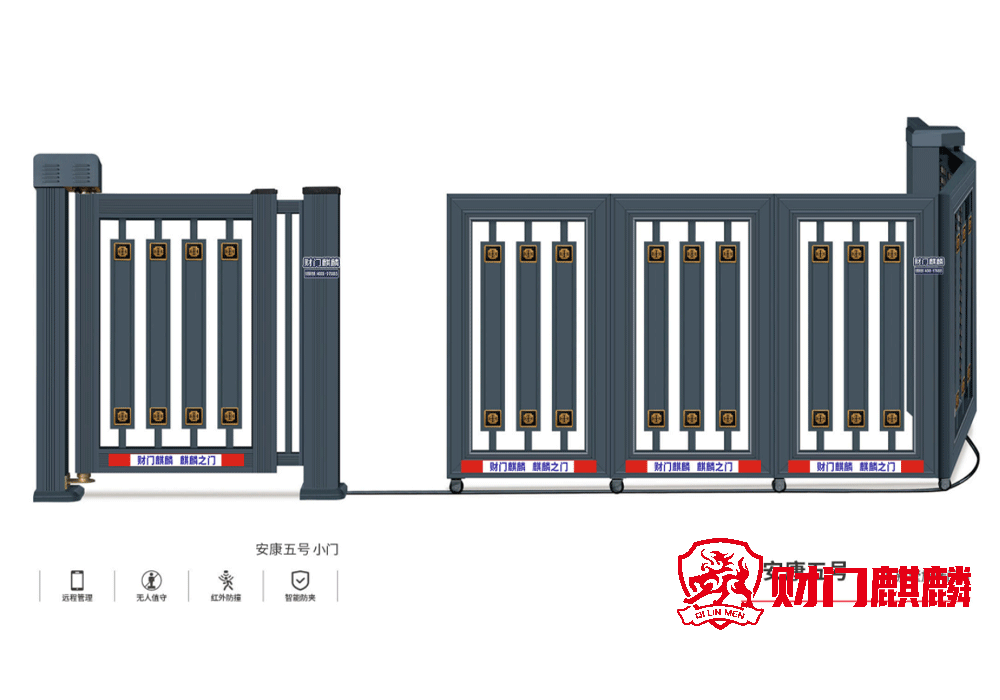 財門麒麟丨安康5號丨折疊門系列