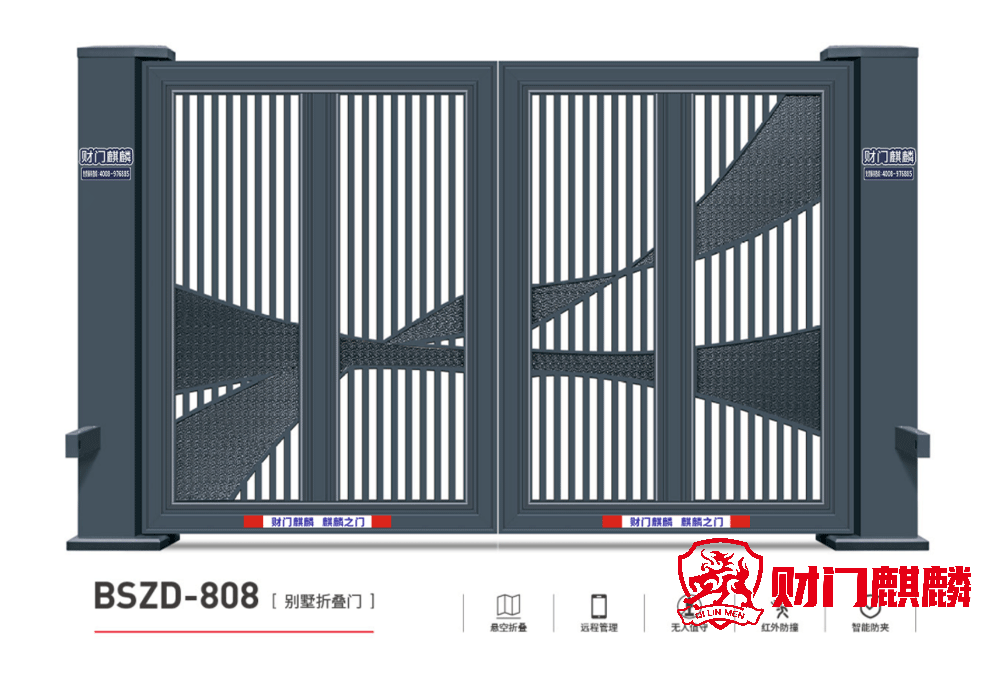 財門麒麟丨BSZD-808丨折疊門系列