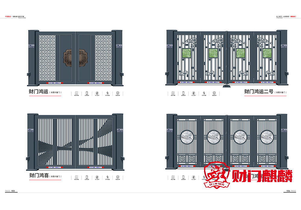 折疊門系列1.png